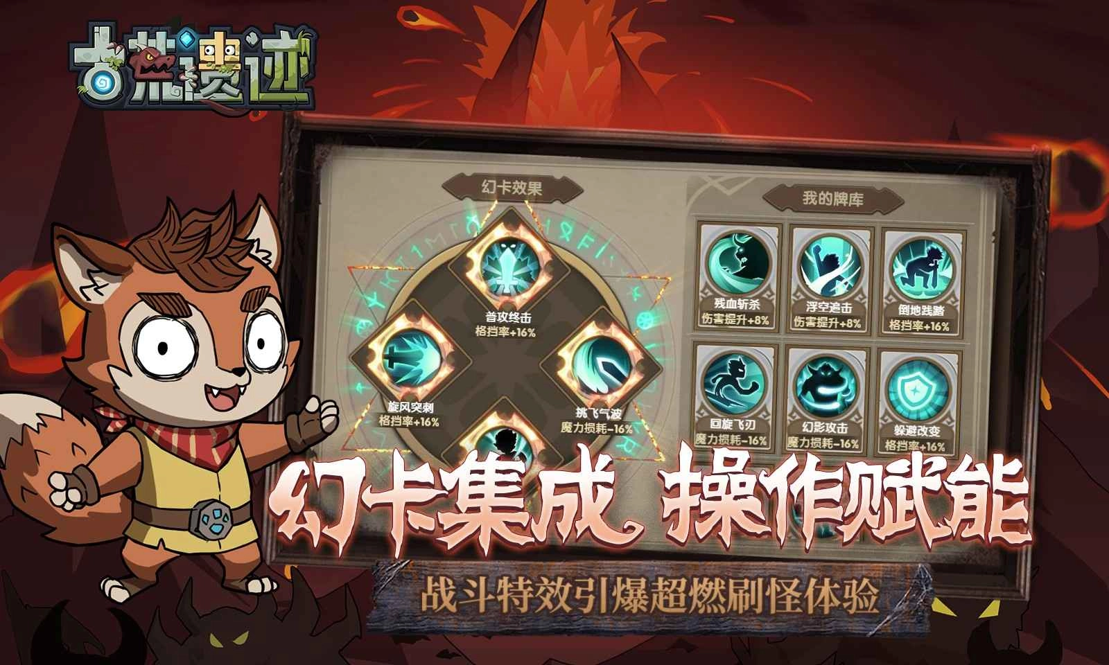 古荒遗迹截图1