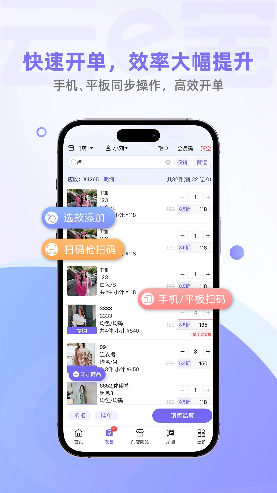 云e宝截图3