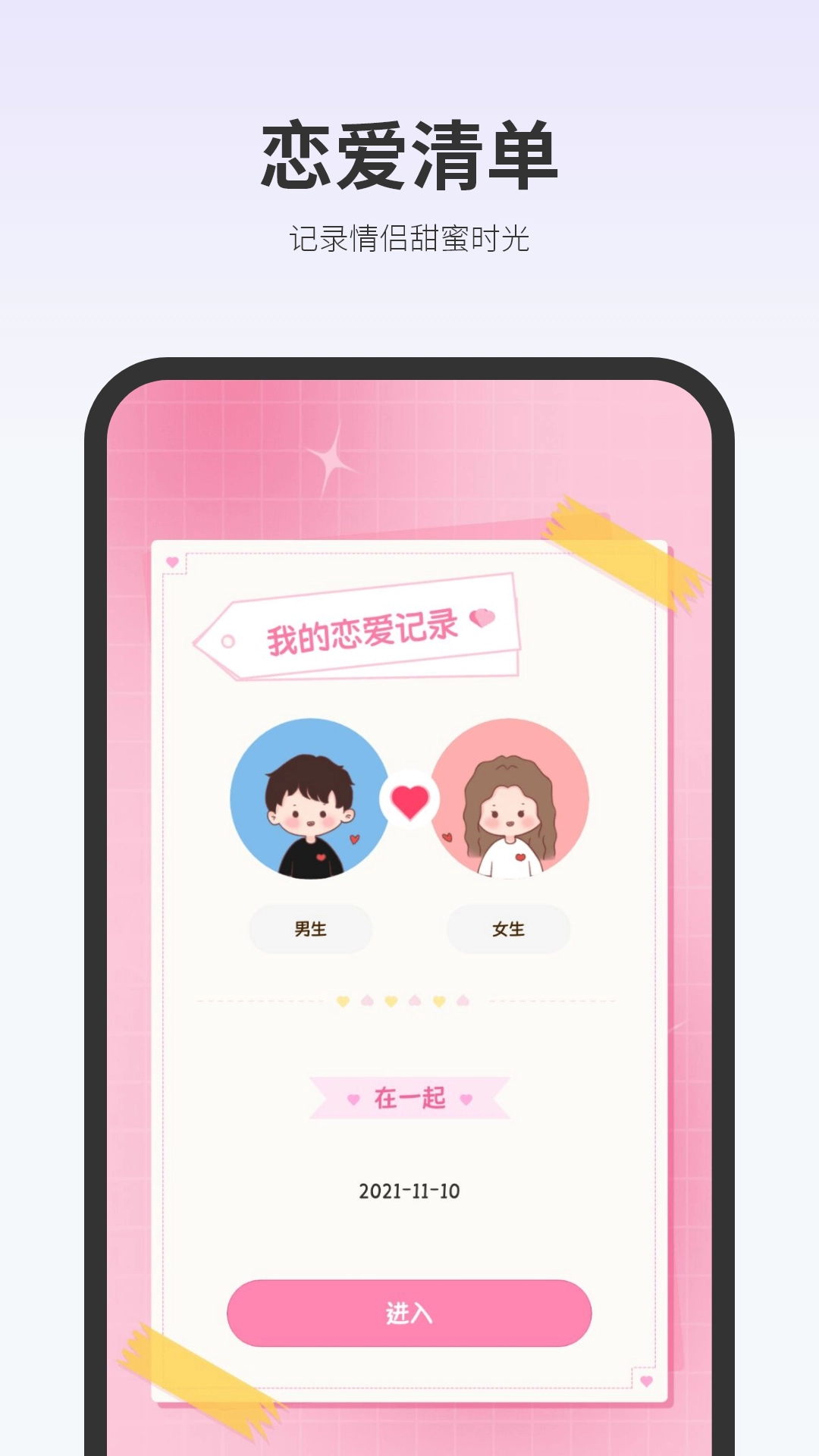 一键换机互传文件截图1