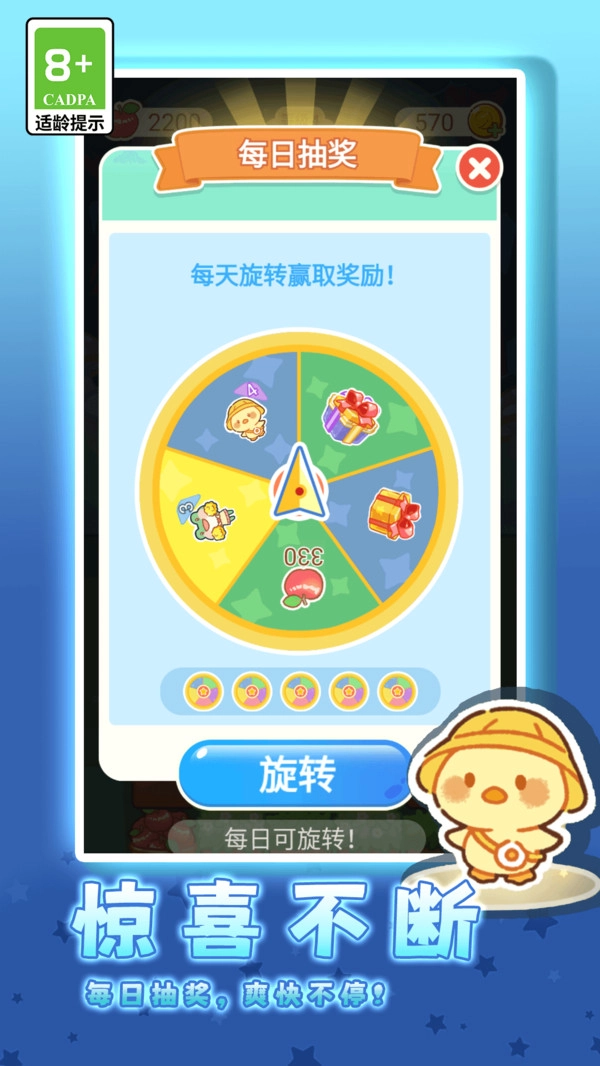萌趣合成大作战游戏截图0