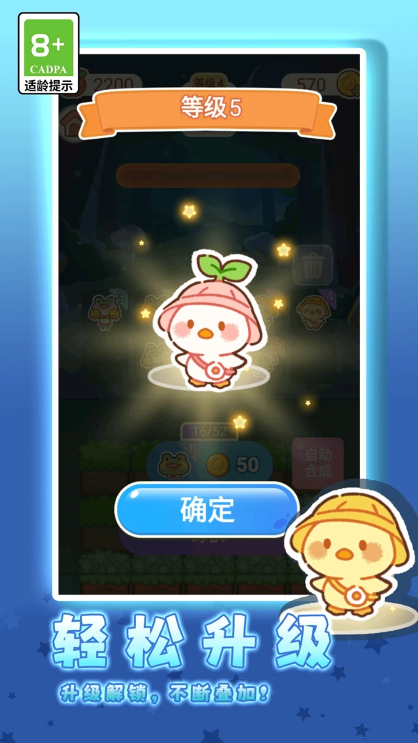 萌趣合成大作战游戏截图3