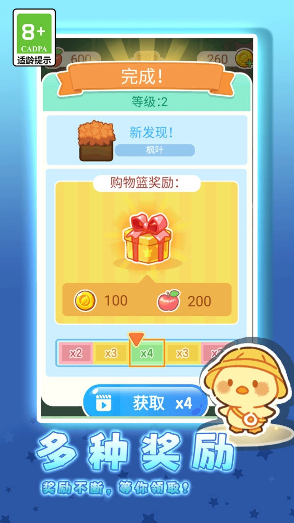 萌趣合成大作战游戏截图1