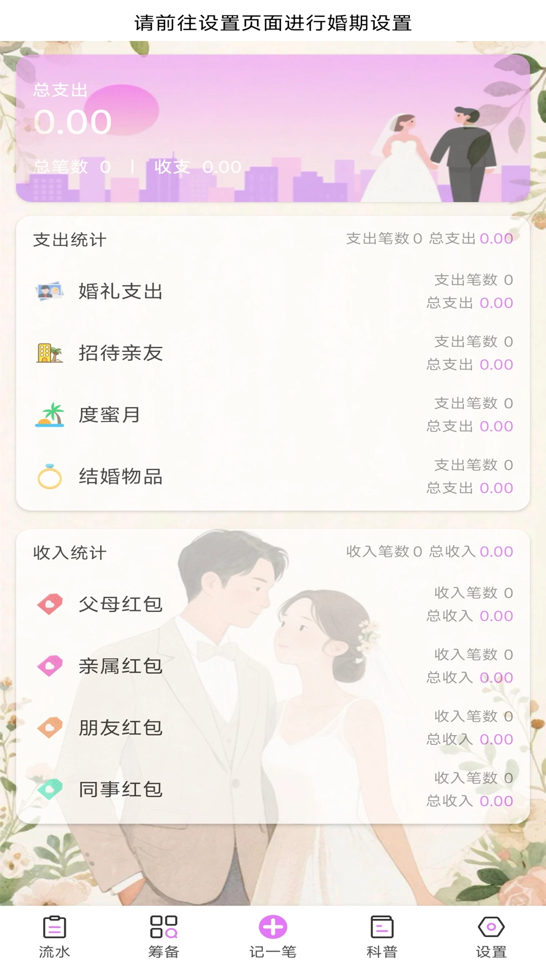 吉人天降截图0