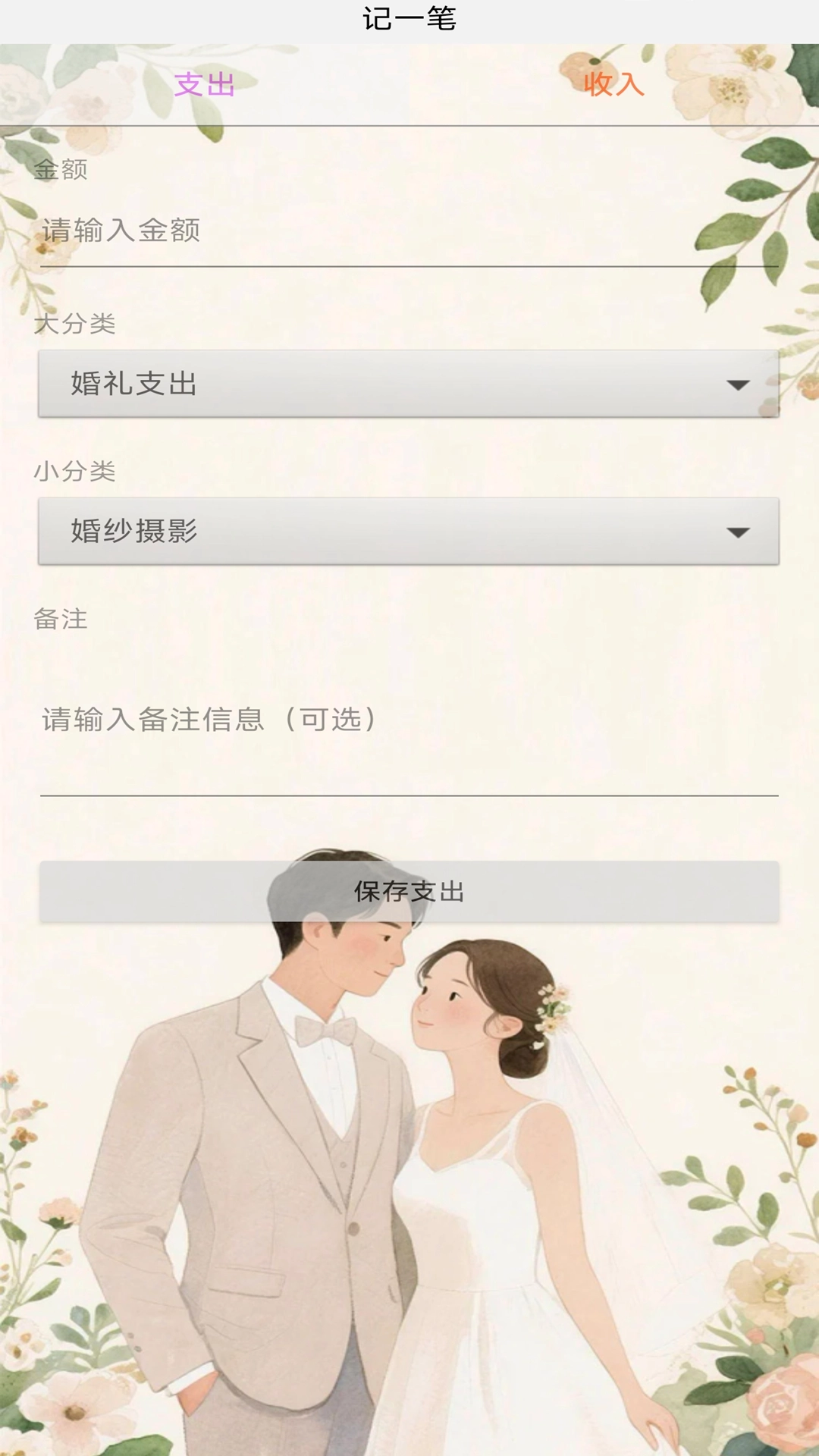吉人天降截图1