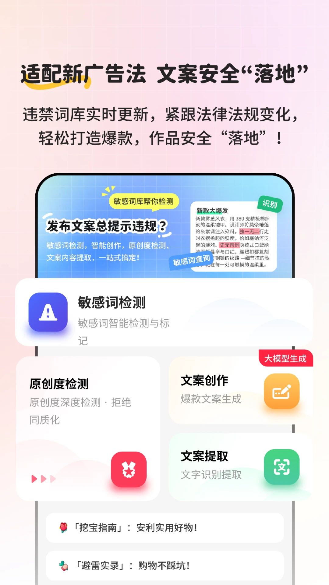 小红违禁词查询截图0