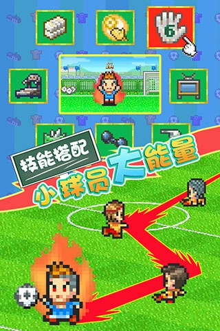 冠军足球物语2游戏截图4