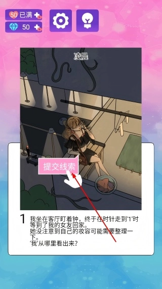 我不是渣女游戏