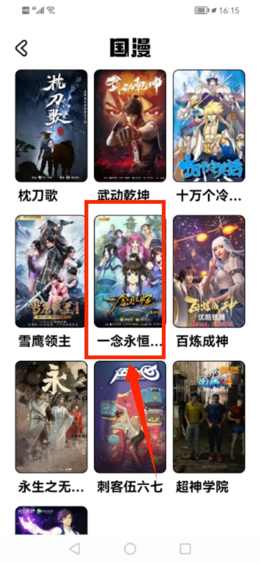 动漫共和国