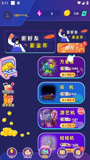冒险达人截图1