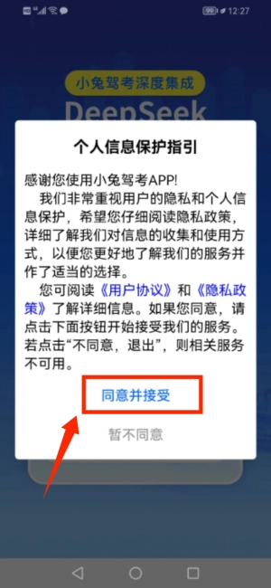 小兔驾考
