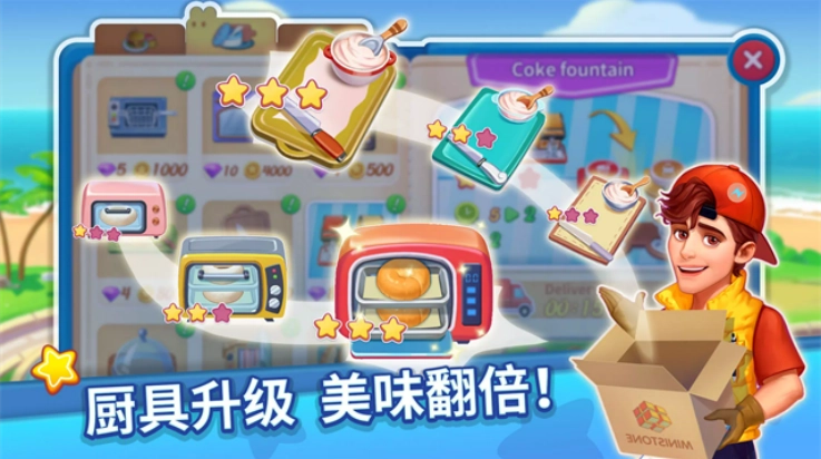 烹饪达人游戏截图1