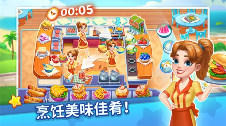 烹饪达人游戏截图2