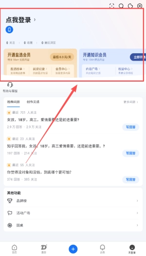 知乎小说