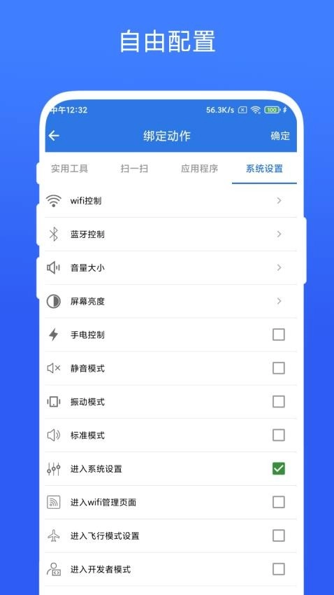 双击桌面软件最新版截图2