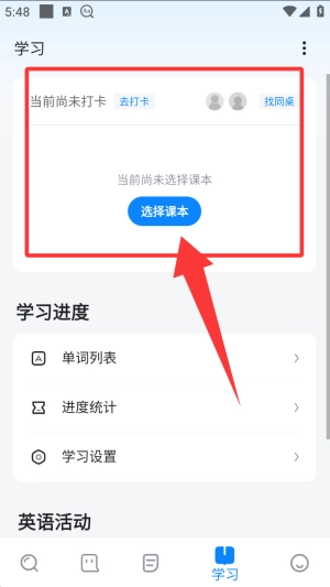 欧路词典安卓版