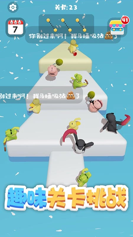蒜鸟都不容易游戏截图3