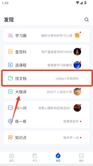mba智库百科