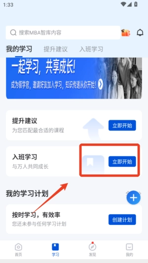 mba智库百科