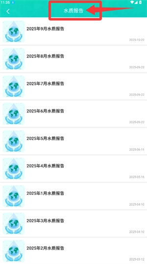 长安供水