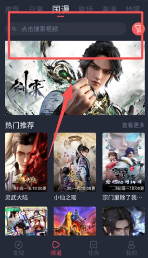 动漫共和国