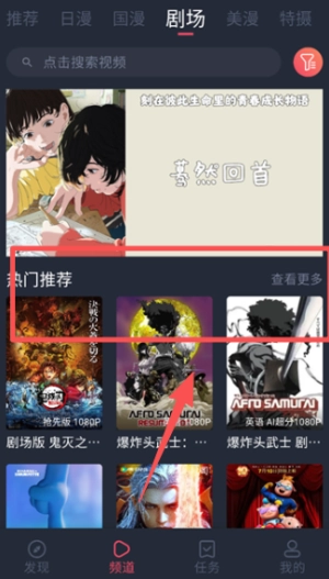 动漫共和国