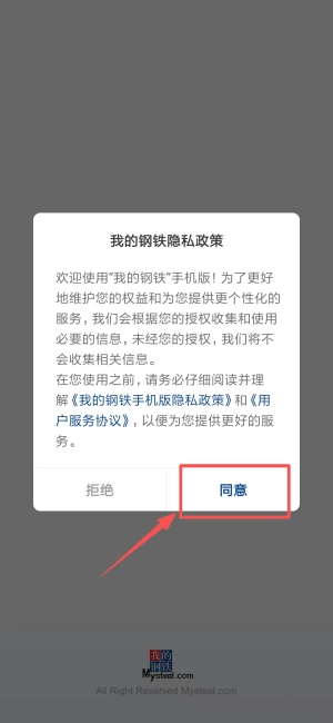 我的钢铁网