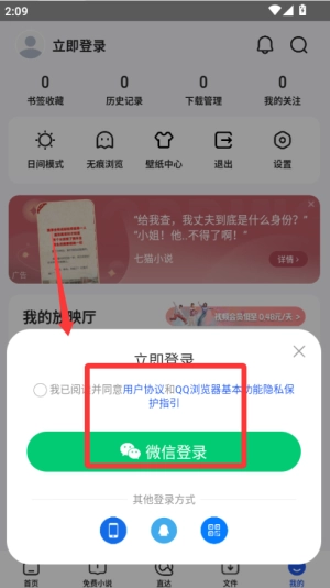 qq浏览器