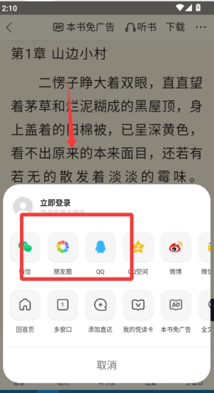 qq浏览器