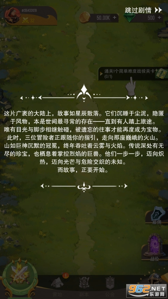 冒险之门正式版截图2
