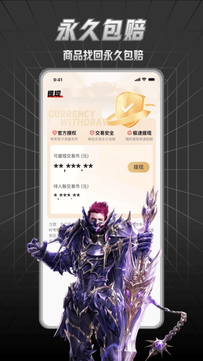 九九交易行截图2