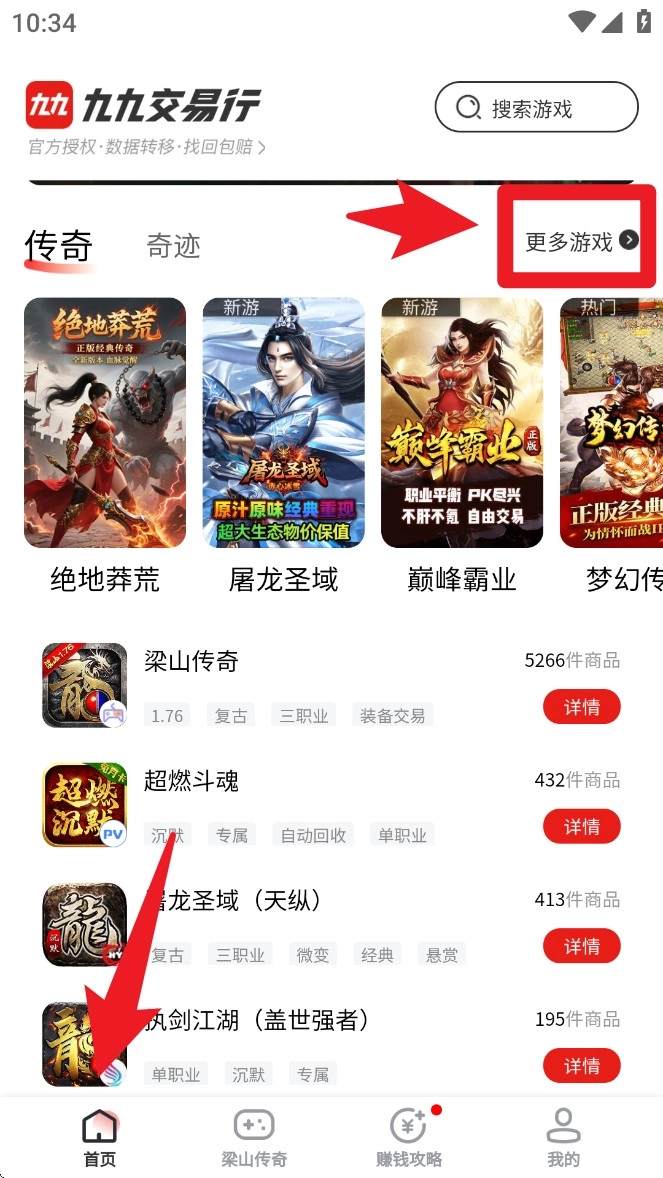 九九交易行