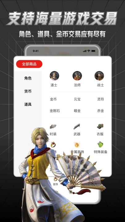 九九交易行截图0