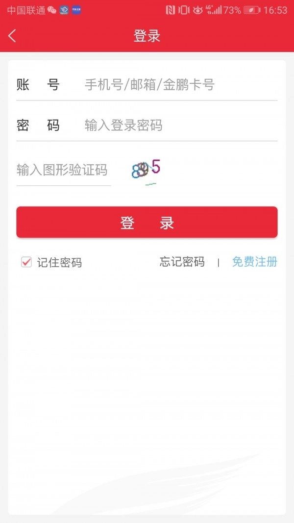 首都航空截图1