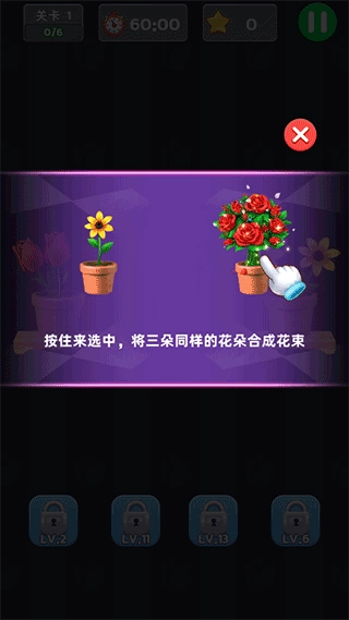 插花消除2026最新版