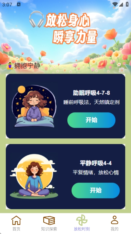 充电有力量截图3