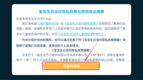 宝宝生日派对