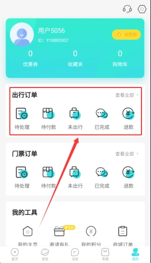 春辉旅游