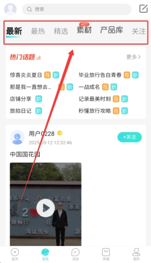 春辉旅游