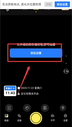 大师水印相机