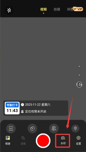 大师水印相机