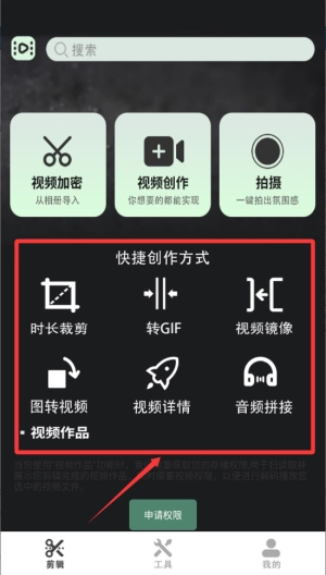 极速视频剪辑器