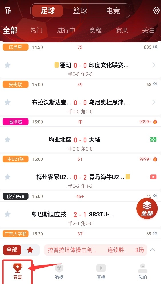 冠军体育