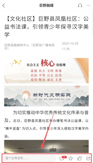 巨野融媒