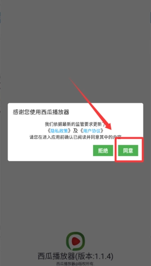 西瓜影音播放器