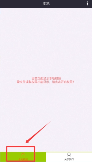 西瓜影音播放器