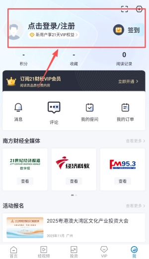 21财经