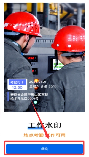 水印相机拍照大师