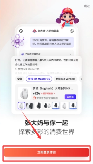 什么值得买最新版