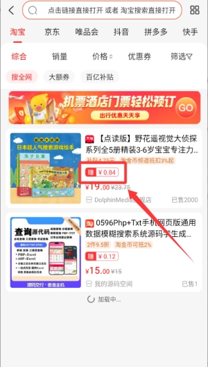 赚钱联盟手机版