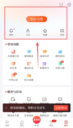 新湖南